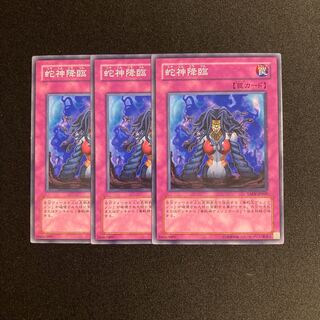 o230 Rise of the Snake Deity 3-card set Yu-Gi-Oh Treasure