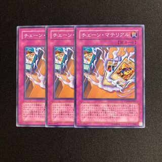 専用（追加）o234 チェーン・マテリアル 3枚　トレトレ