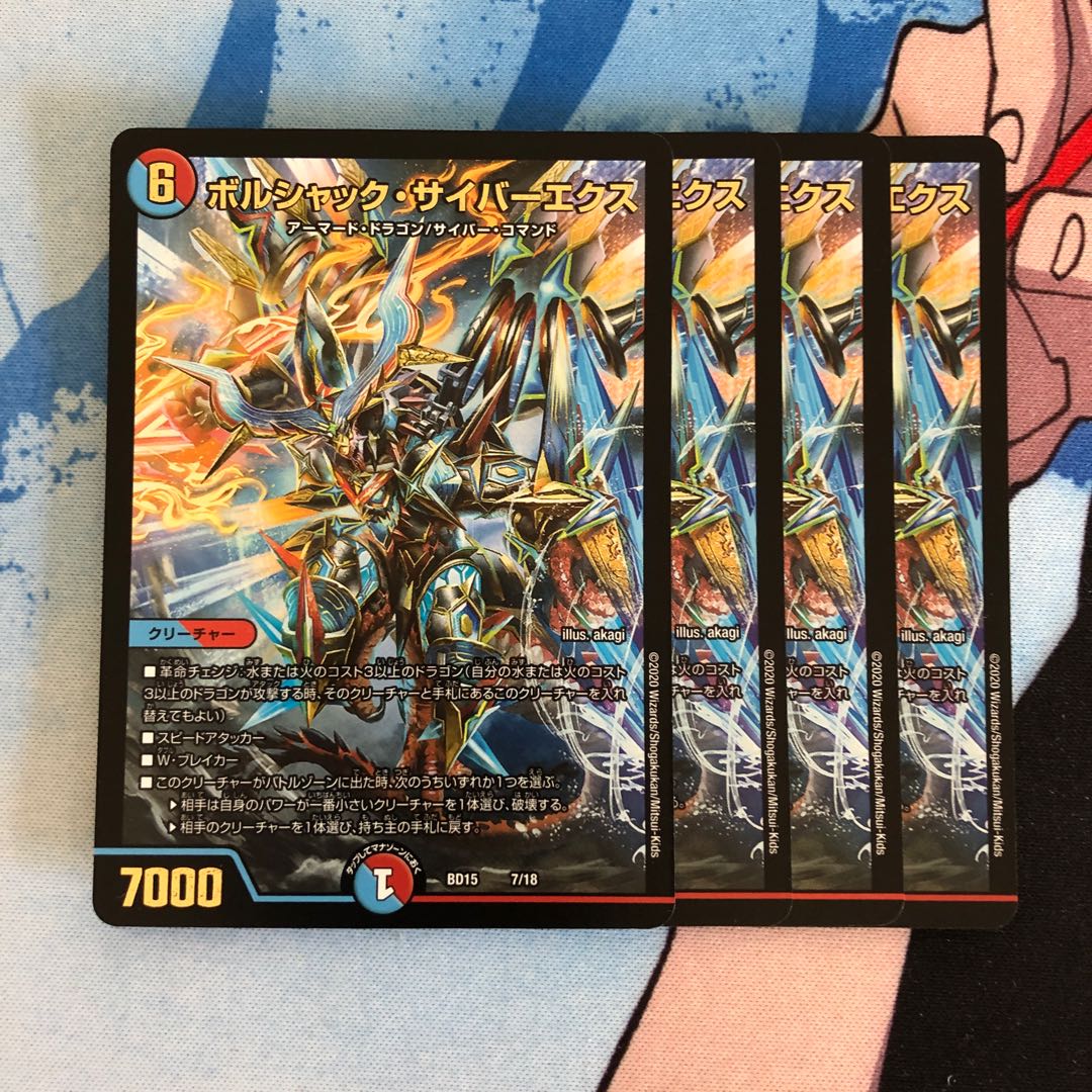 Bolshak Cyber Ex 574