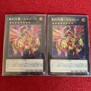 聖刻天龍-エネアード スーパーレア JP008 2枚セット 2枚