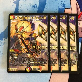 蒼き守護神 ドギラゴン閃　579