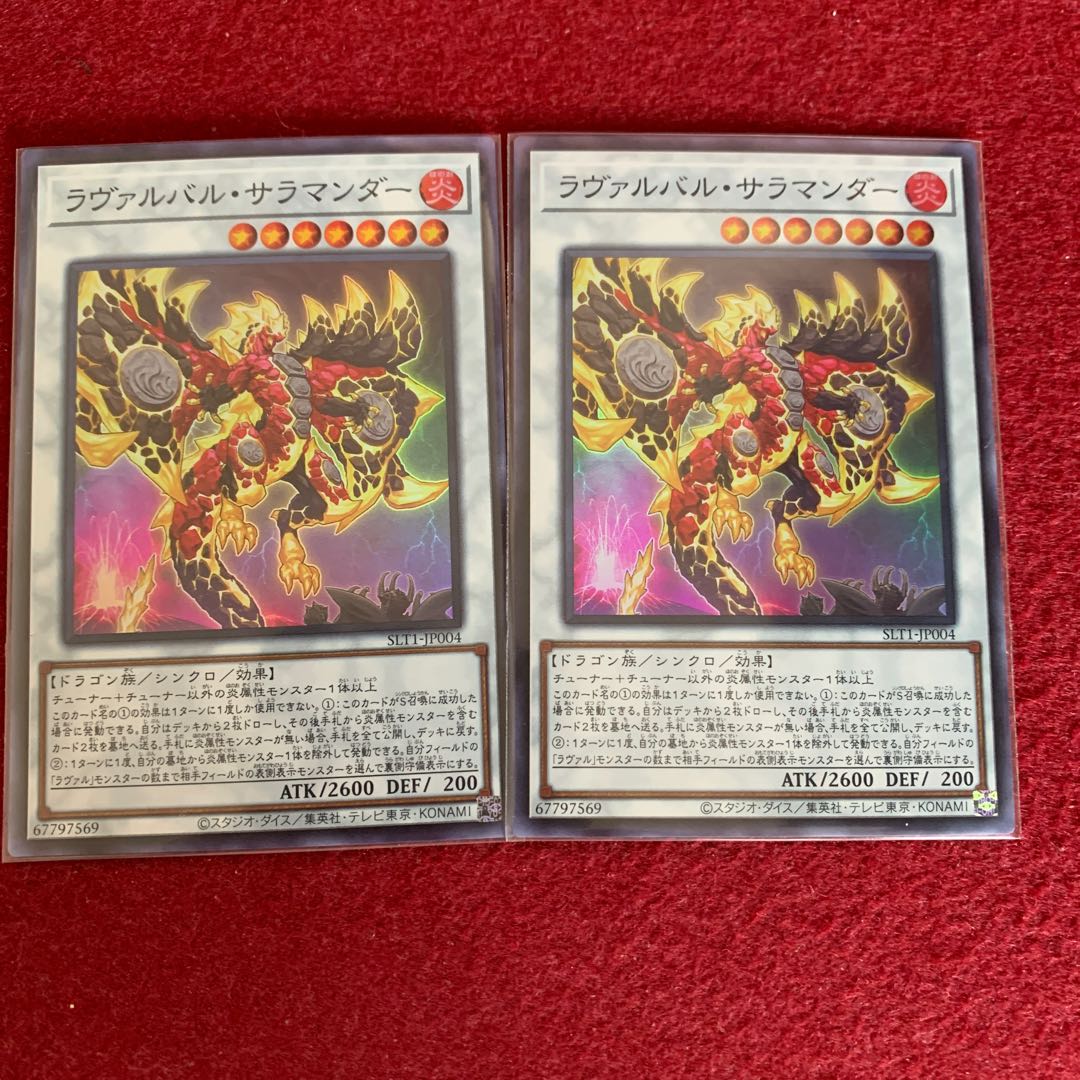 ラヴァルバル・サラマンダー スーパーレア JP0042枚セット 30枚