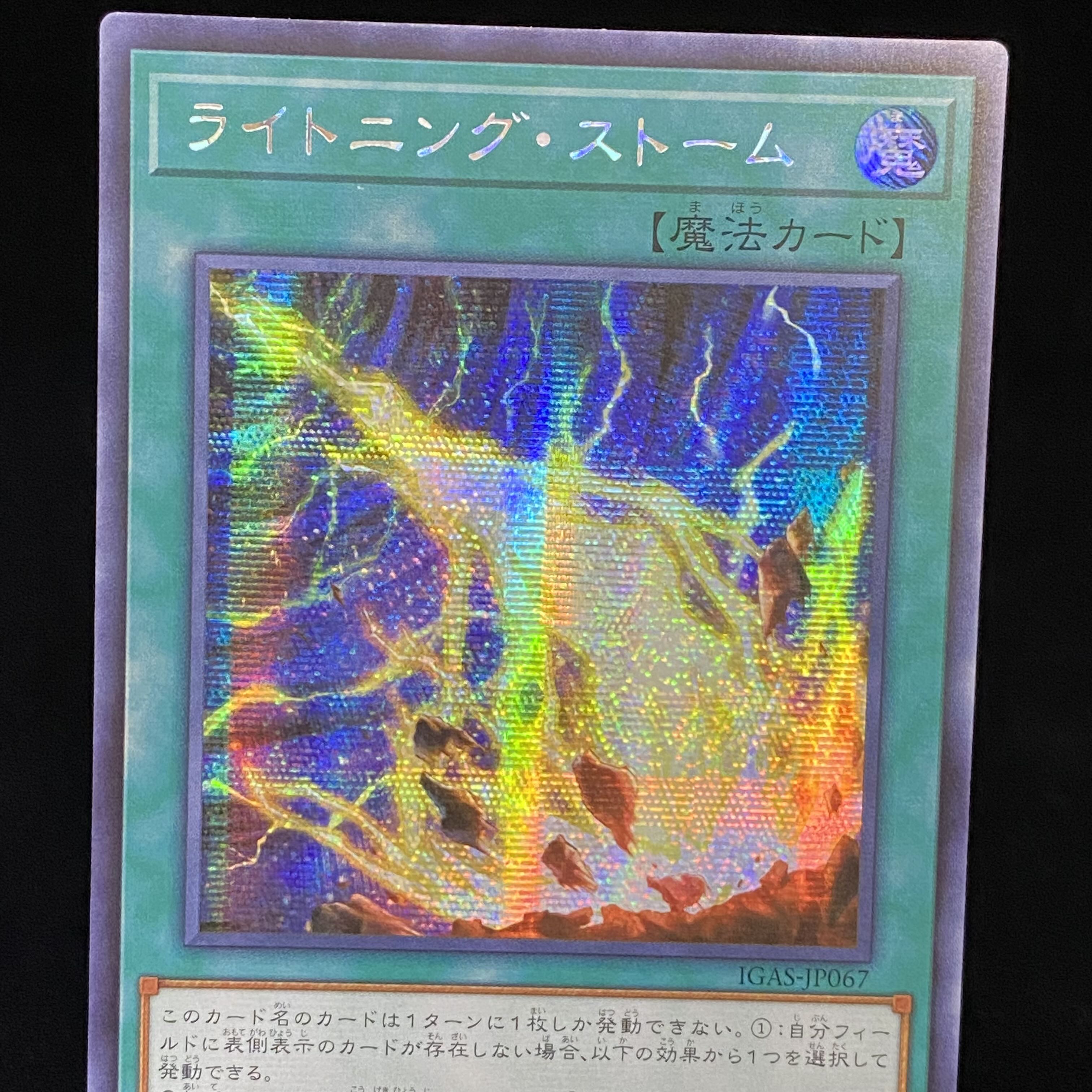 Lightning Storm Asian Edition Secret Rare