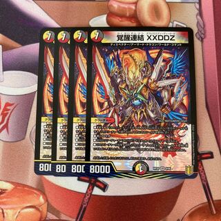 Awakening Consolidated XXDDZ 4 sheets