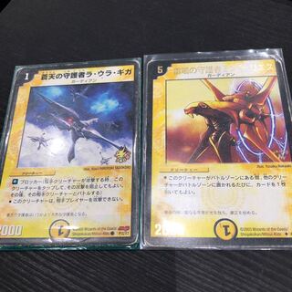 ラウラギガ ミストリエス プロモ