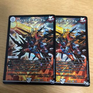 ジョジョジョマキシマム