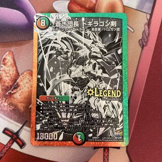 Blue Commander Dogiragon Sword Sik.