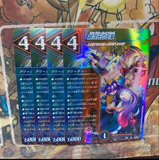 Royal Family of the Psychic Dimension 4-card set