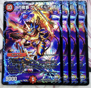 [The lowest price] Nitou Ryuha Glenmalt "King" Memorial Edition