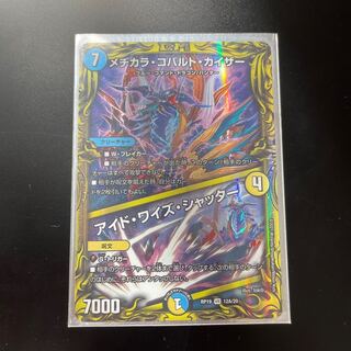 Mejikara Cobalt Kaiser｜Eyed Wise Shutter (20th Rare Edition)