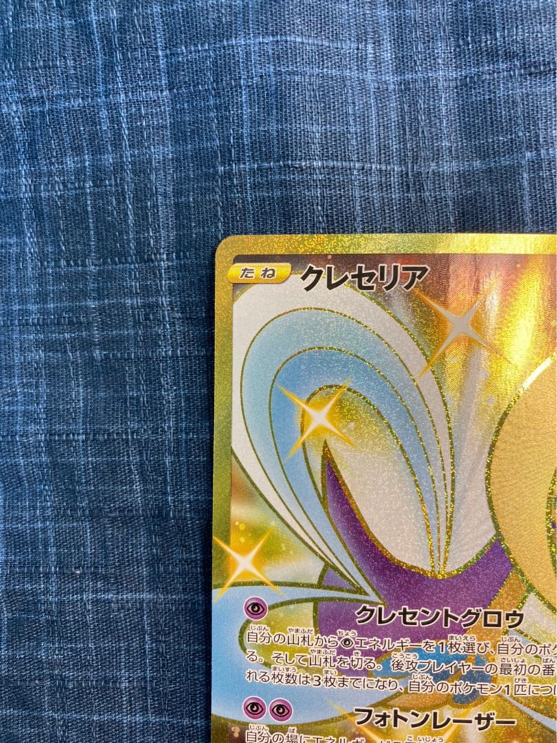 Cresselia UR