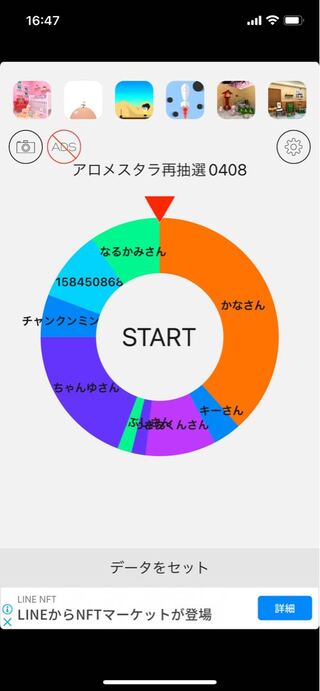 Papico's Ice Cream Oripa Roulette Drawing for Purchasers