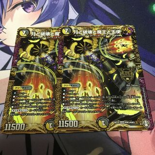 The Moon, Destruction, the Demon King, and Angels