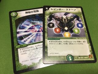 レインボーストーン 神秘の宝箱