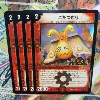 Kotatsu-muri 4-piece set