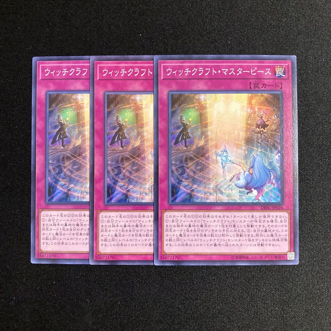 o237 Witchcrafter Masterpiece 3-card set Yu-Gi-Oh Treasure