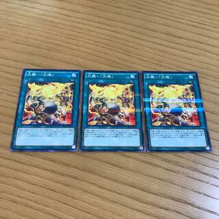 Fire Dance - "Tenki" Parallel Normal 3-card set