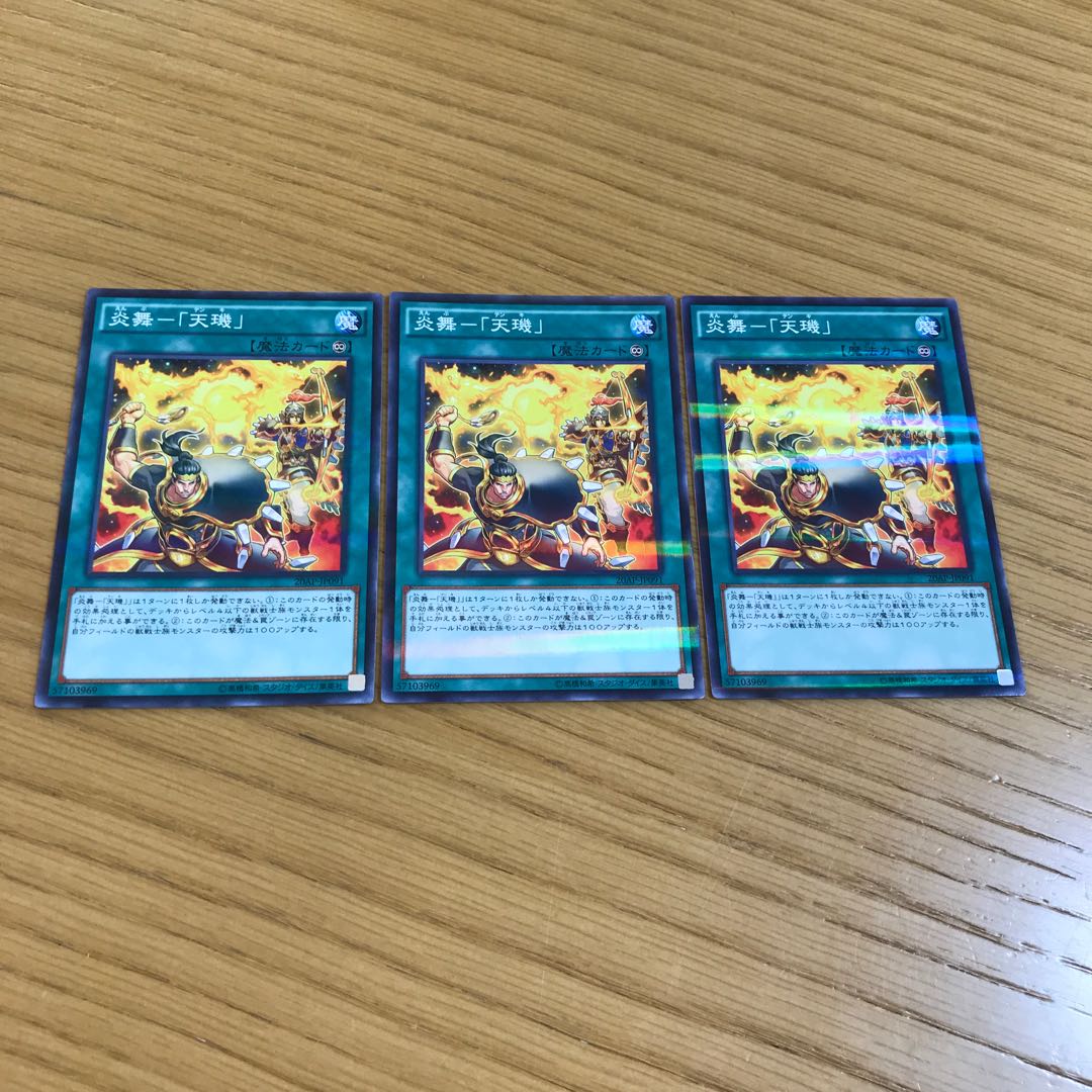 Fire Dance - "Tenki" Parallel Normal 3-card set