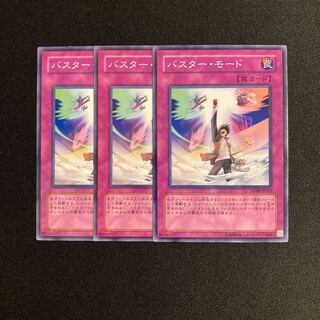 o240 Assault Mode Activate Set of 3 Yu-Gi-Oh!