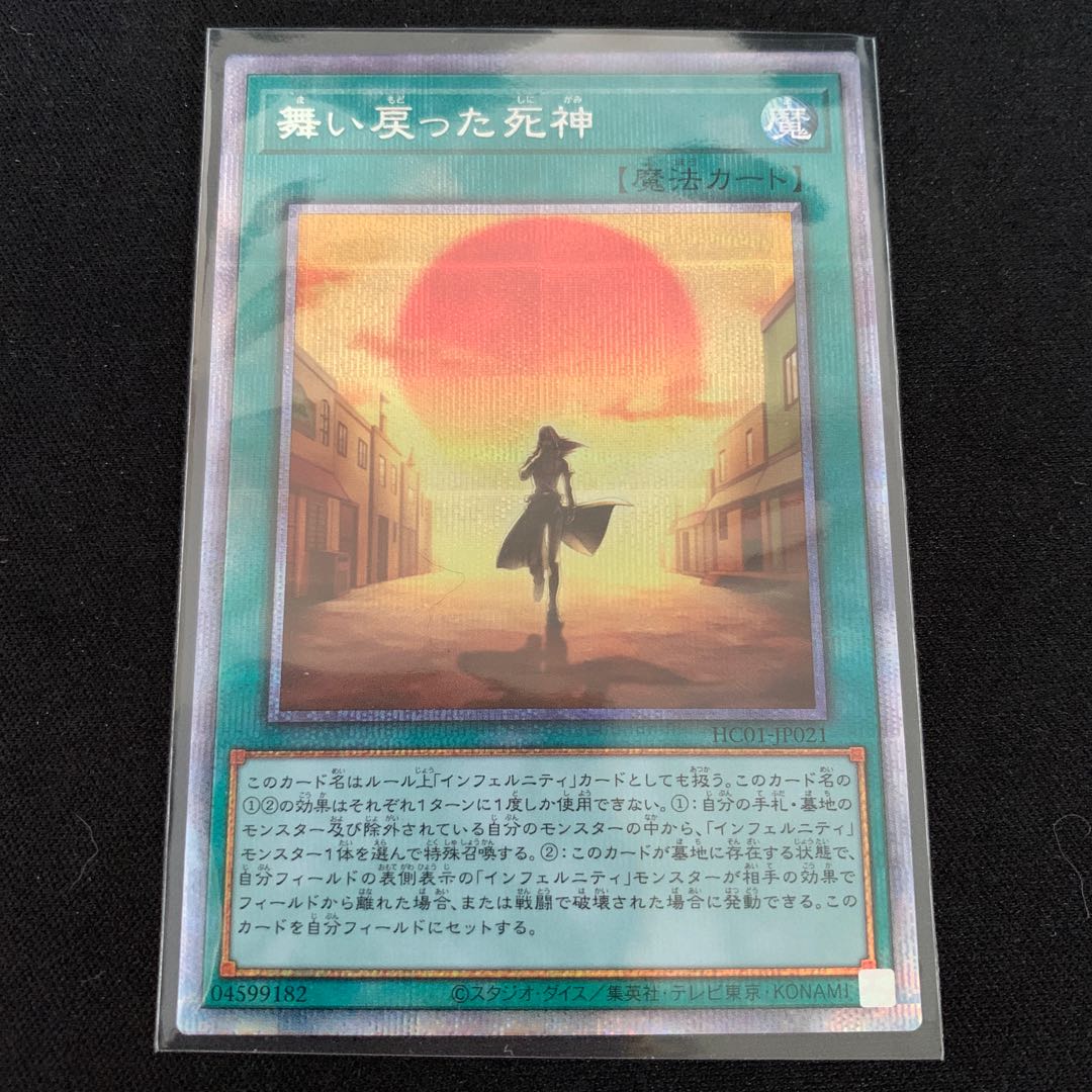Yuu The Reaper Who Returned Prismatic Secret Rare
