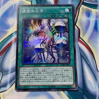 煉獄の虚夢　シク