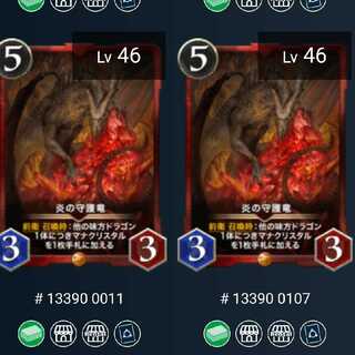 Guardian Dragon of Fire, set of 2