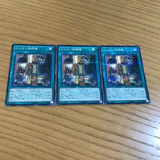 Union Hangar Parallel Normal 3-card set