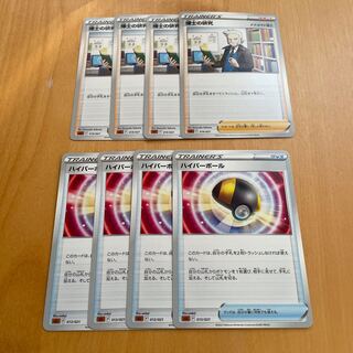 ハイパーボール　博士の研究