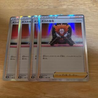 ボスの指令[フラダリ]