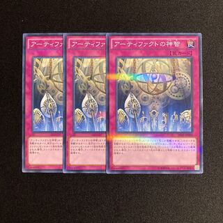 o246 Artifact Sanctum 3-card set Yu-Gi-Oh!