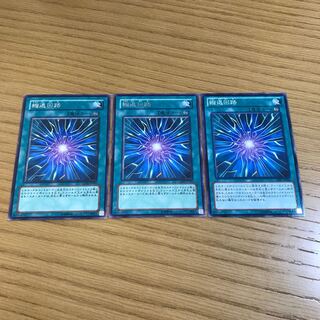 Degenerate Circuit Rare, set of 3