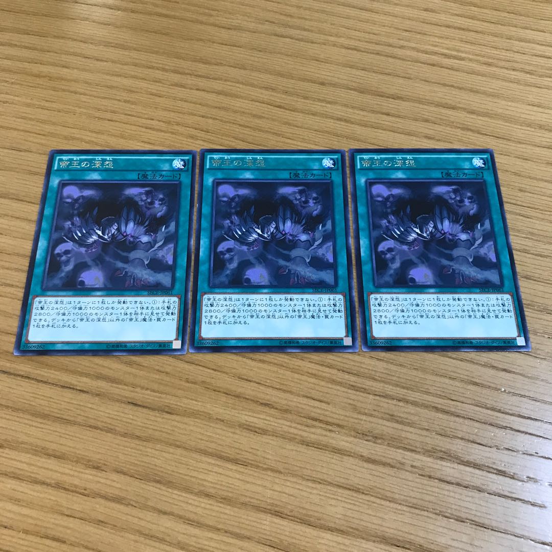 Tenacity of the Monarchs Rare Set of 3