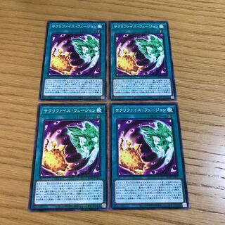 Relinquished Fusion Millennium Rare Set of 4