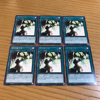High Ritual Art rare, set of 6