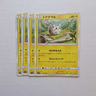 トゲデマル 4枚 C 028/095 SM12 オルタージェネシス