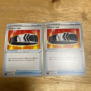 Biancaato 2-piece set