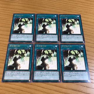 High Ritual Art rare, set of 6