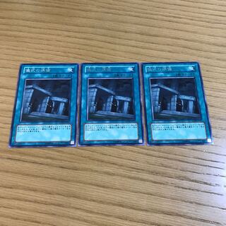 Preparation of Rites Rare, set of 3