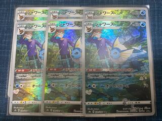 Vaporeon CHR 6 sheets