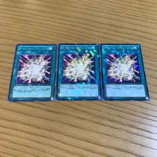 オーバーロード・フュージョン　3枚セット