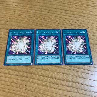 オーバーロード・フュージョン 3枚セット