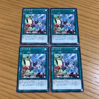 Cattle Call rare, set of 4