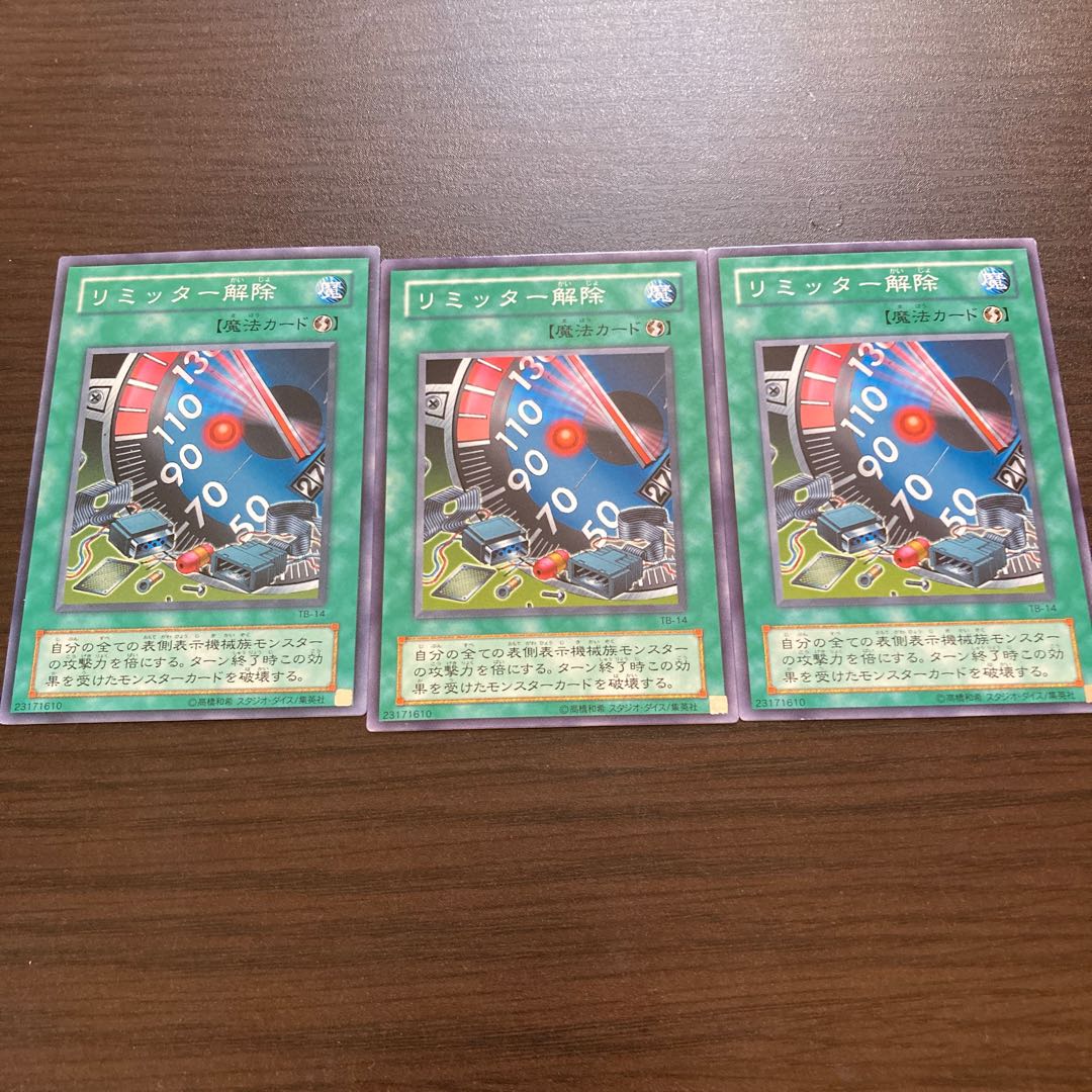 Limiter Removal Normal