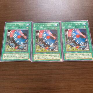 Limiter Removal Normal