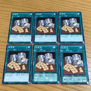 非常食 ノーマル　6枚セット