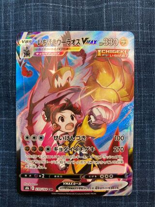 Ichigeki Uraos V CSR