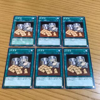 非常食 ノーマル　６枚セット