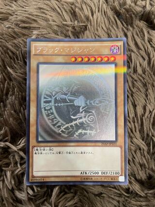 Dark Magician parallel holographic rare good