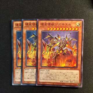 Jizukiru, the Star Destroying Kaiju Normal