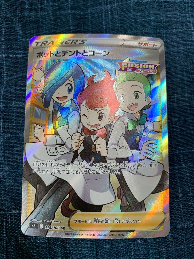 Pod and Cilan and Cone SR